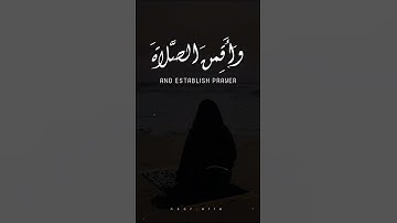 احمد نعينع || الأحزاب الآية ٣٣