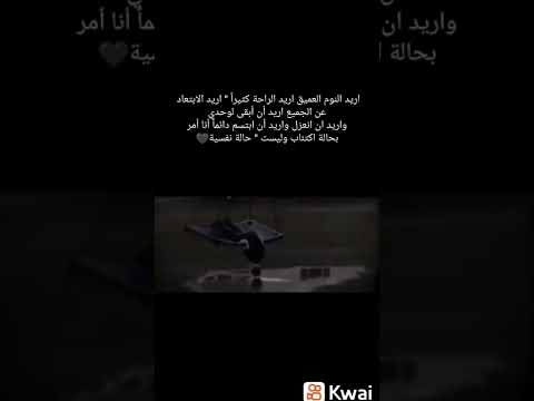 ڪـم قــبــر سـأحــتاج لادفـن ڪــل مـا مات بــداخــلي حالات واتساب حزينه