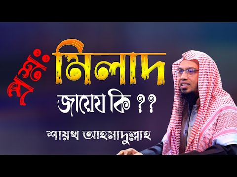 ভিডিও: মেলা মানে কি?