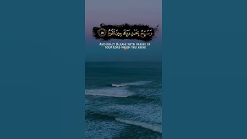 ( وَٱصْبِرْ لِحُكْمِ رَبِّكَ فَإِنَّكَ بِأَعْيُنِنَا ۖ ) #رعد_الكردي #القرآن #تلاوة