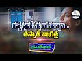 ఆర్వో ప్లాంట్ నీళ్లు తాగుతున్నారా? | Are you drinking RO plant water? | Sukhibhava | 5th March 2026
