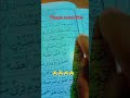 short tilawat #viralvideo #love #pleasesubscribe