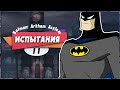 👊 ВЫЗОВ ПРИНЯТ 💪 – Batman: Arkham Asylum | Прохождение #11 | Испытания #1 (+ Платина)