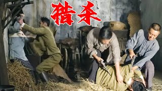 Japanese army commander insulted village woman and was beaten and captured by Kung Fu master!