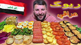 ريوگ نواشف عراقية من أطيب أكلات العراق الصباحية الموصلية