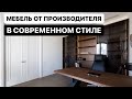 СОВРЕМЕННАЯ МЕБЕЛЬ ДЛЯ КВАРТИРЫ В ХАМОВНИКАХ | СТОЛЯРНОЕ ПРОИЗВОДСТВО