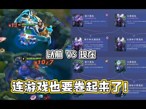 现在上班已经那么卷了，想玩个游戏放松一下还那么卷