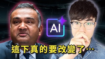 【YouTube重大更新】AI創作者即將能開啟變現功能？CEO親自揭露YouTube未來方向！