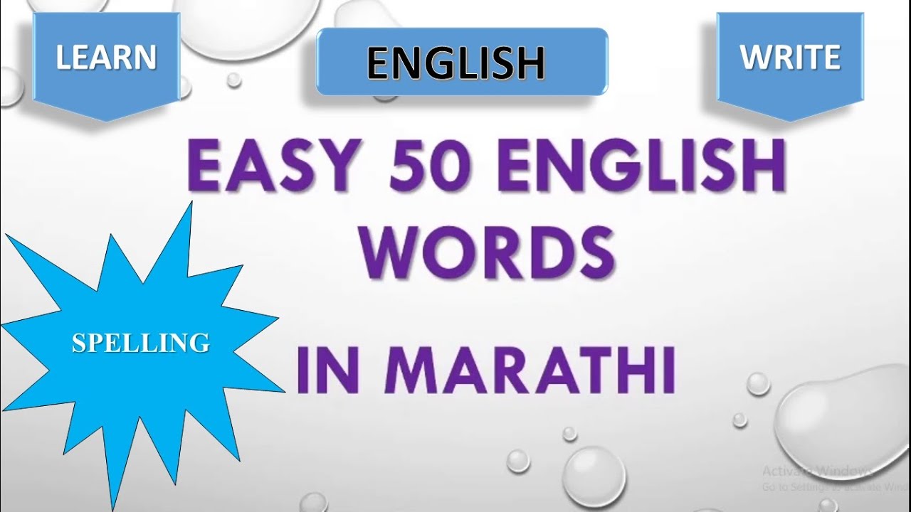 english-words-in-marathi-meaning-marathi-shabdarth-english-words-in