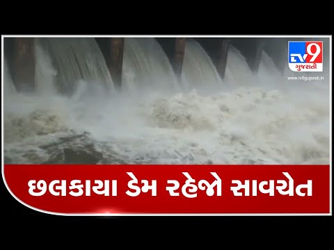 Major dams of Saurashtra overflow following heavy rain in the region | TV9News