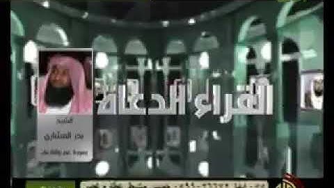 تلاوة بصوت الشيخ بدر المشاري