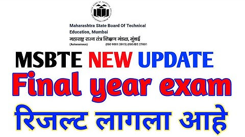 msbte result declared | msbte new update | msbte Exam news | msbte | msbte summer result 2020 |