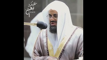 تلاوة تأخذ بك إلى عالم آخر 🎧 ﴿قَالُوا لَا تَخَفْ وَبَشَّرُوهُ بِغُلَامٍ﴾ الشيخ سعود الشريم 🕋🕊️