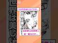 【2ch面白いスレ】⚫︎刑囚が獄中で描いた絵普通に天才レベルだったww