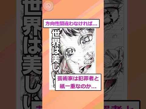 2ch Funny Thread The Picture Drawn By A Prisoner In Prison Was Genius Level Lol