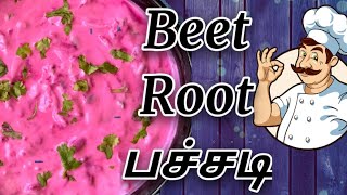 beetroot pachati/onam  special/recipe in tamil/beetroot pachati in tamil/beetroot recipes/samayal