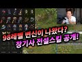 [왕딸기TV] 창기사 스킬 완전공개 및 98변신 리스트!_리니지 리마스터