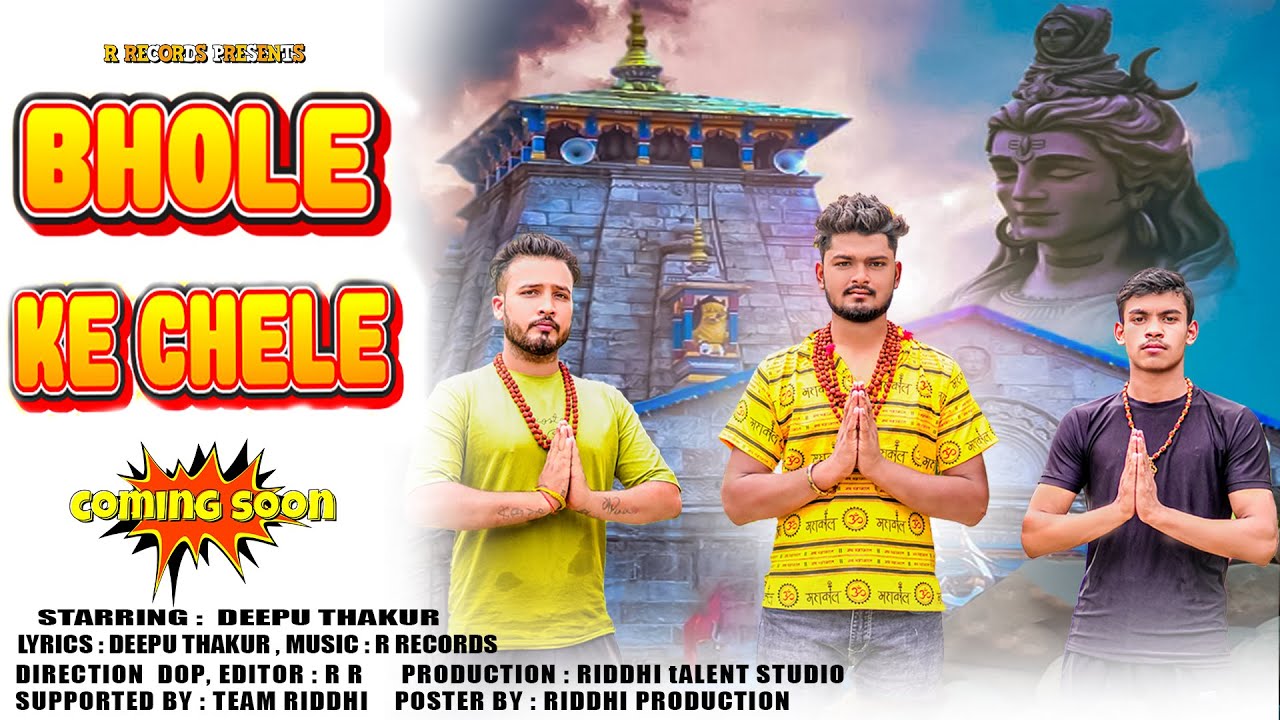 Bhole Ke Chele  Deepu Thakur  Official Video song Rahul Rajput Bhole Ke Chele  Rrecords 