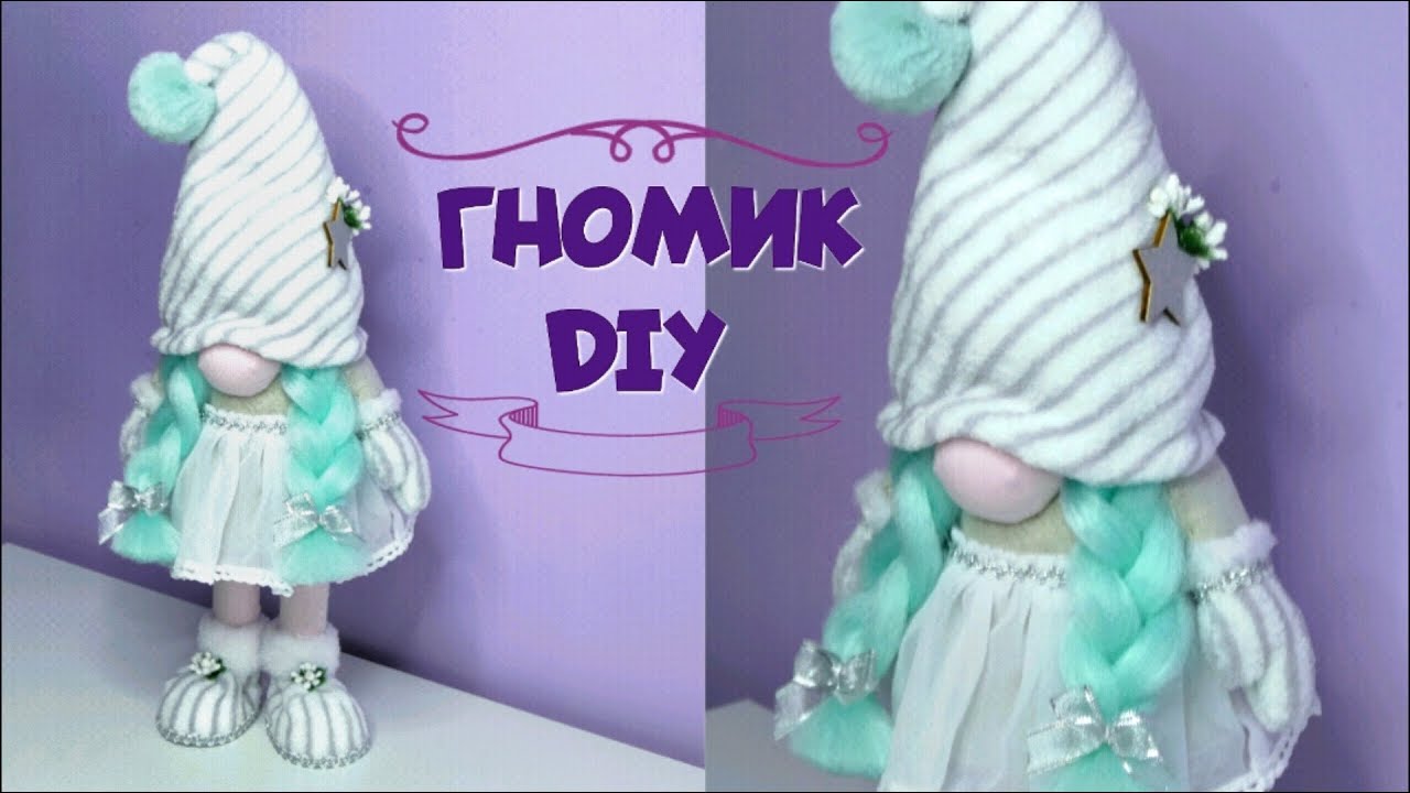 ГНОМИК- ДЕВОЧКА! Гномик без швейной машинки. GNOME GIRL! Gnome without ...