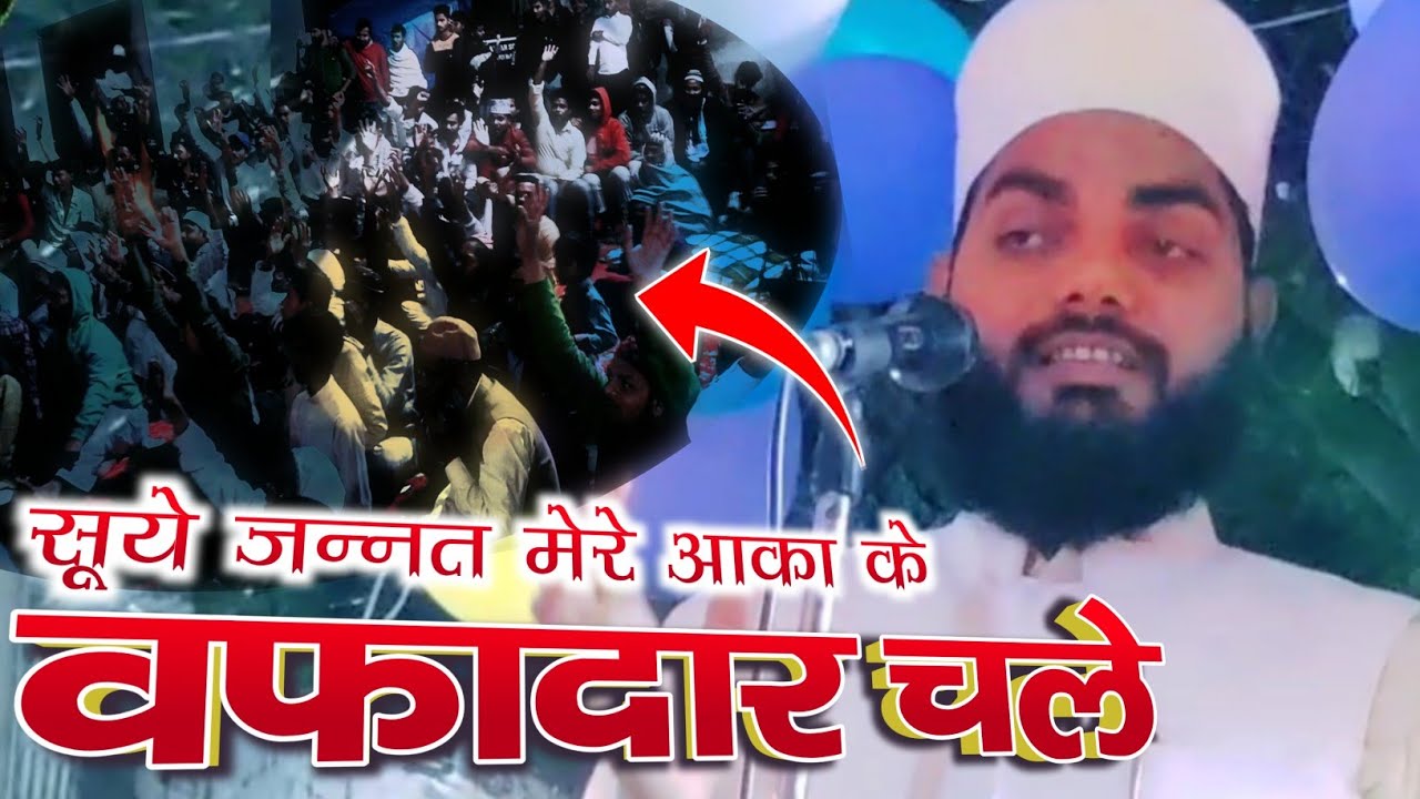 Most popular Kalam 2023||Sajid Raza Jaunpuri || Sunni Voice || Naat Sharif 2023| tending Naat Sharif