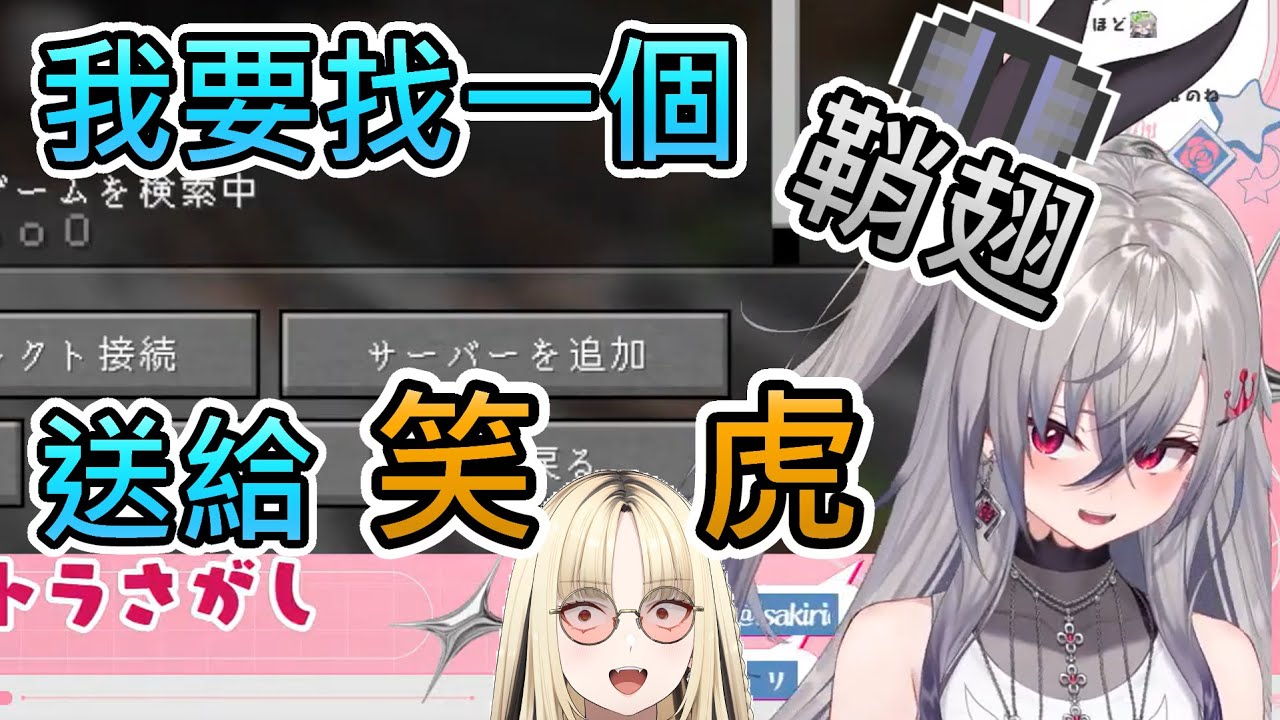 【久違麥塊】為了能夠擺出一臉得意的臉，Riona展開了尋找鞘翅的冒險【響咲リオナ/hololive中文翻譯】