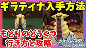 ダイパリメイク レジロック レジアイス レジスチルの入手方法 ハマナスパークの行き方やせきばんの解放方法を解説 ポケモンbdsp Youtube
