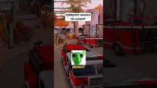 Первый день в пожарке... #приколы #gta #шутки #юмор #смешновидео #гта #аризонарп #arizonarp