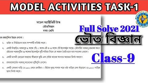 Class-9 Physical Science Model Activity Task part-1Full Solve #WBBSE@Educational Activities Bengali