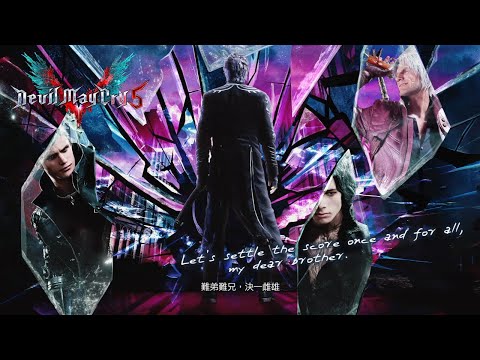 DMC5 - 可遊玩角色「Vergil」 (中日英韓文版)