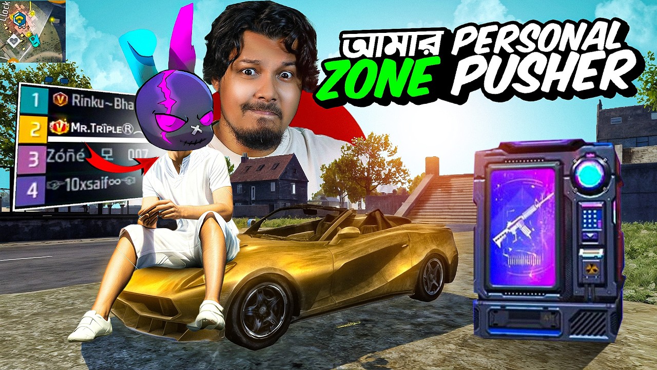 প্রথমবারের মত Mr Triple R যখন আমার Personal Zone Pusher 😂😁 Rinku Bhai