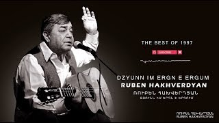 Ruben Hakhverdyan - Dzyunn Im Yergn E Yergum // Ռուբեն Հախվերդյան - Ձյունը իմ երգն է երգում