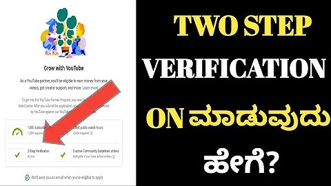 two step verification youtube in Kannada| how to two step verification youtube Kannada| SAJJAN TECH