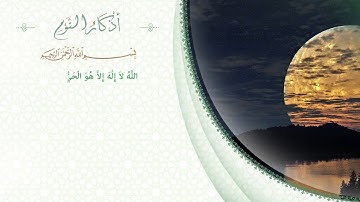 اذكار النوم