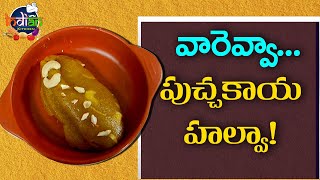 Tasty Watermelon pulp halwa | ABN IndianKitchen