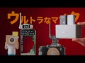 【限界突破】狂気のワイヤレスマイク Saramonic Ultra