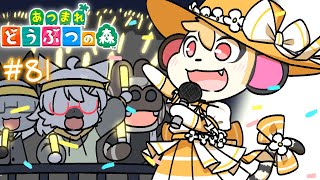 【 あつまれどうぶつの森 】素材集めor島クリエイト #81 ～わんりり島シーズン2～【白瀧炬燵/One Lyric】