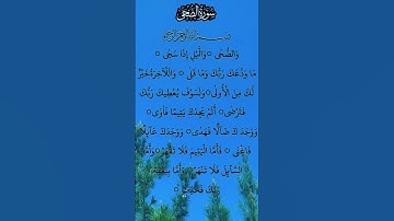 SURAH AD DUHA BEAUTIFUL VOICE سورة الضحى #egzonibrahimi #adduha #surahduha #surahadduha