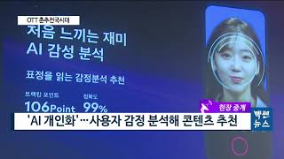 KT, 신규모바일 미디어 서비스 &#39;시즌&#39; 론칭...&quot;보고 듣는 OTT&quot; [빡쎈뉴스]