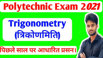 Bihar Polytechnic Entrance Exam 2021/Jharkhand Polytechnic Entrance Exam 2021/Up Polytechnic Exam /
