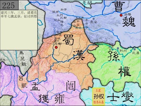 三國之蜀漢 歷史地圖