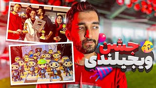 ولاگ جشن ویجیلند 🥳 | ‌فانکوپاپ‌مون رو ساختن