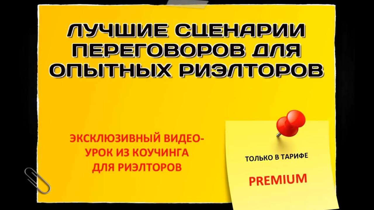 Программа для разработки скриптов. 30 скриптов. Скрипты продаж. 30 скриптов. Что такое скрипты в продажах простыми словами.