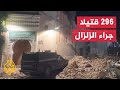 وزارة الداخلية المغربية 296 قتيلا و153 مصابا جراء الزلزال الذي ضرب إقليم الحوز جنوب غرب مراكش