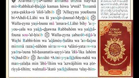 ختمة من مصحف التجويد باللغة الفرنسية الصفحة رقم 252