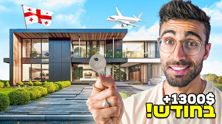 טסתי לבאטומי בגאורגיה כדי לקנות נדל״ן להשקעה!!!