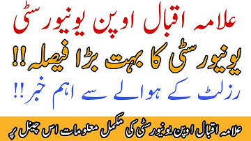 Aiou Results 2021 || Aiou 2021 Results || How To Check Aiou Results Aiou news updates Aiou Studio