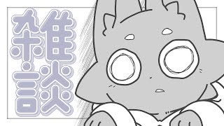 【雑談】あ、今10月病です【ススキツネ/Vtuber】