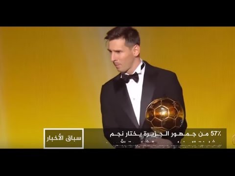 سباق الأخبار - ميسي وزيارة ترمب للسعودية