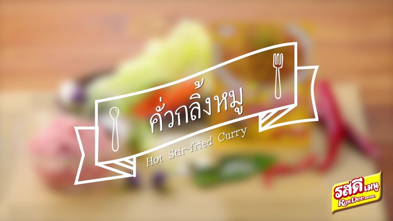 交換無料！ クアクリンの素（KUA KLING）30g 味の素（AG）アジア 食品 タイ 料理の素 クアクリン エスニック パウダー Rosdee  Menu Kua Kling Power