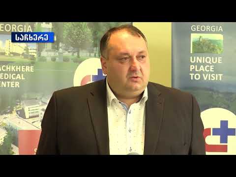 საჩხერის მუნიციპალიტეტში სმენადაქვეითებულ ბავშვთა გამოსავლენად, გამოკვლევები ჩატარდა